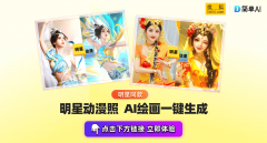 谁漫画脸？点击这里