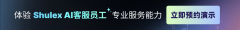 面提拔了元鼎智能全球化办事效能：AI7×24小时高