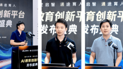 人工智能等新一代手艺了保守教育的“术”和“