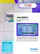 斗鱼全新上线曲播AI弹幕